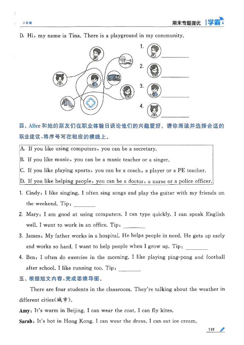 25秋四上五星学霸英语人教_4上-新英语人教PEP版（2025持续更新）_07练习试卷_同步练习+单元测试（全）_25秋五星学霸