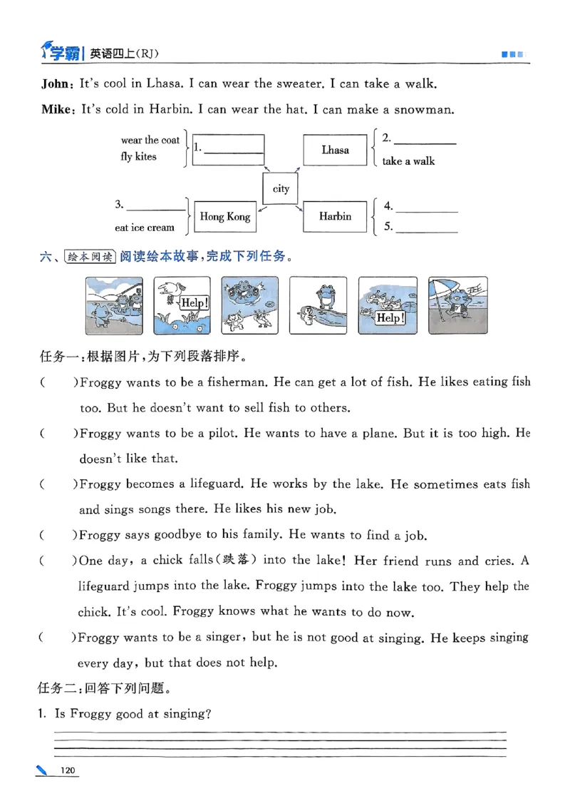 25秋四上五星学霸英语人教_4上-新英语人教PEP版（2025持续更新）_07练习试卷_同步练习+单元测试（全）_25秋五星学霸
