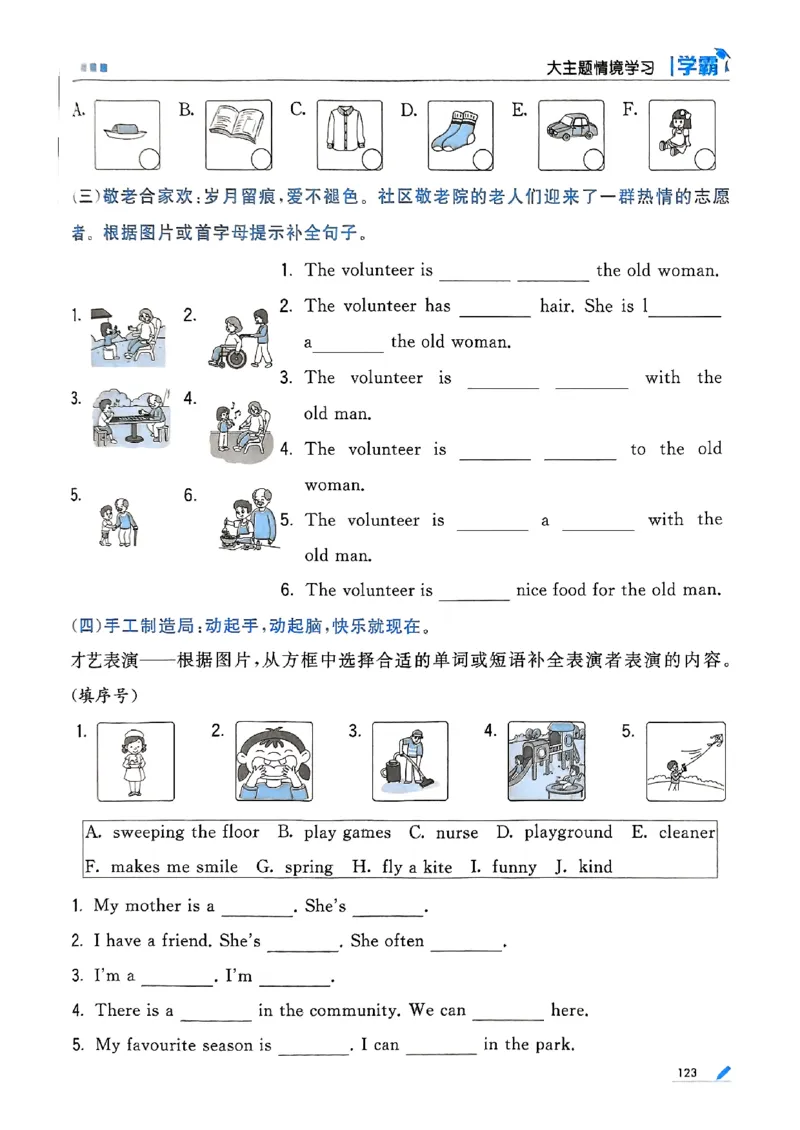 25秋四上五星学霸英语人教_4上-新英语人教PEP版（2025持续更新）_07练习试卷_同步练习+单元测试（全）_25秋五星学霸