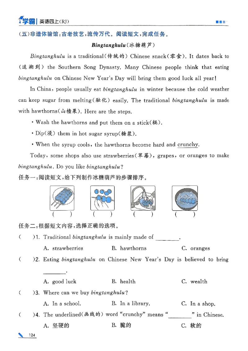 25秋四上五星学霸英语人教_4上-新英语人教PEP版（2025持续更新）_07练习试卷_同步练习+单元测试（全）_25秋五星学霸