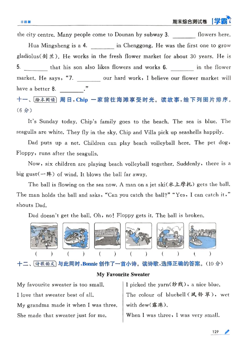 25秋四上五星学霸英语人教_4上-新英语人教PEP版（2025持续更新）_07练习试卷_同步练习+单元测试（全）_25秋五星学霸