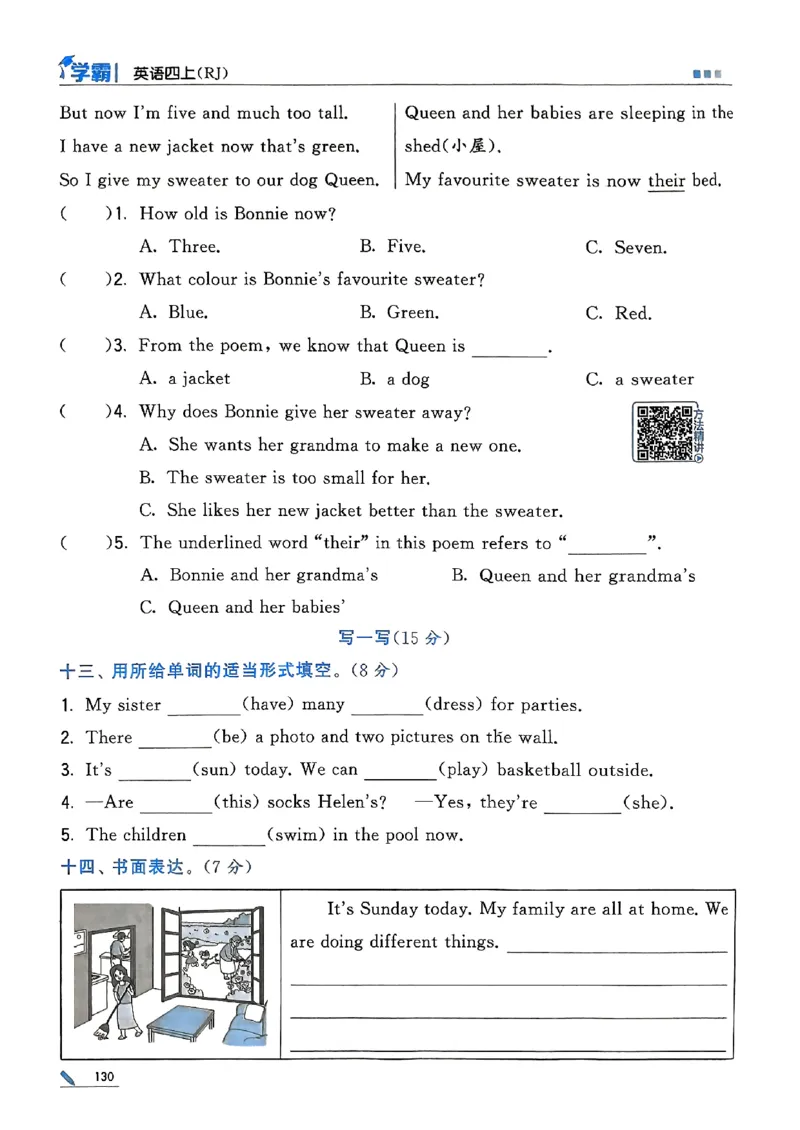 25秋四上五星学霸英语人教_4上-新英语人教PEP版（2025持续更新）_07练习试卷_同步练习+单元测试（全）_25秋五星学霸