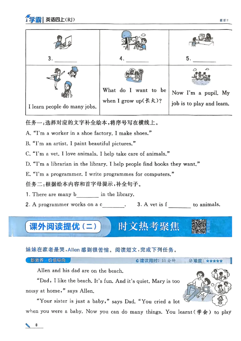 25秋四上五星学霸英语人教_4上-新英语人教PEP版（2025持续更新）_07练习试卷_同步练习+单元测试（全）_25秋五星学霸