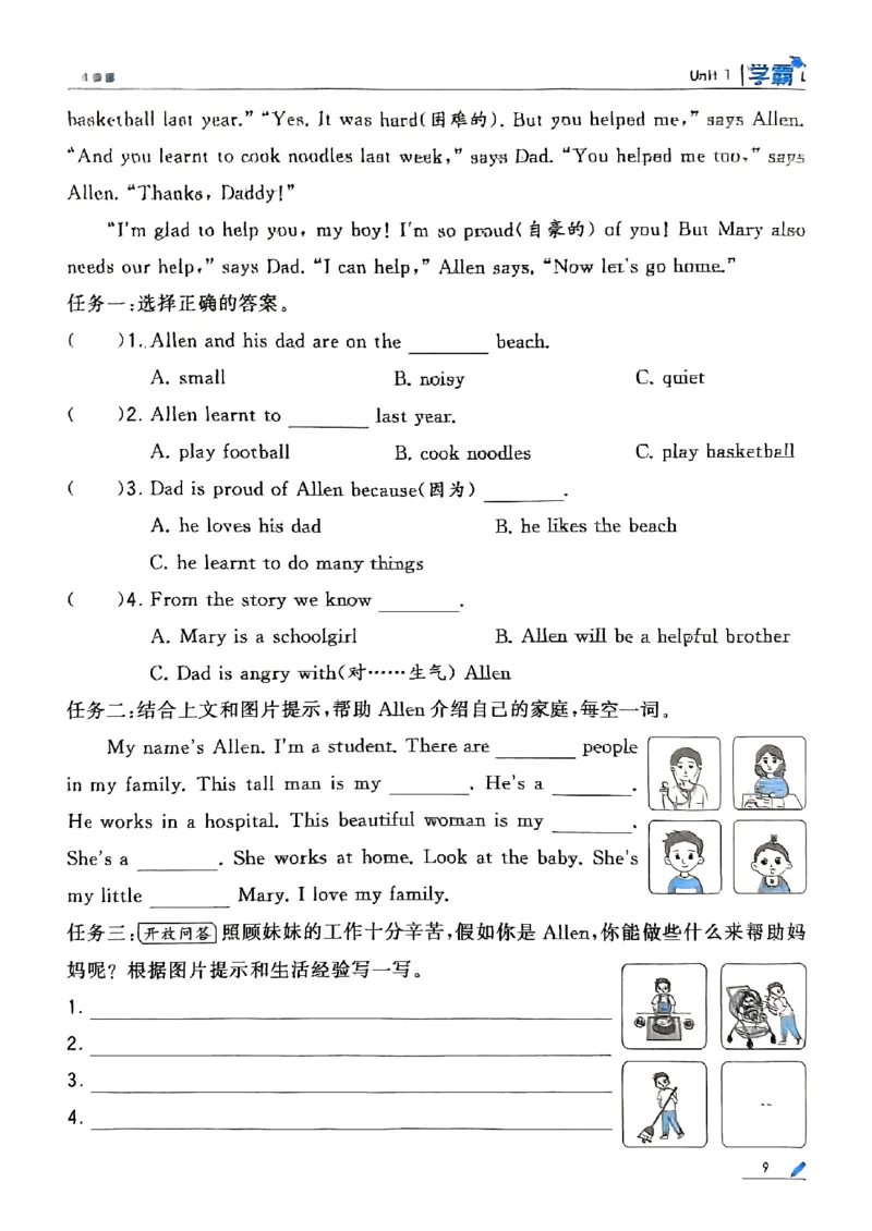 25秋四上五星学霸英语人教_4上-新英语人教PEP版（2025持续更新）_07练习试卷_同步练习+单元测试（全）_25秋五星学霸