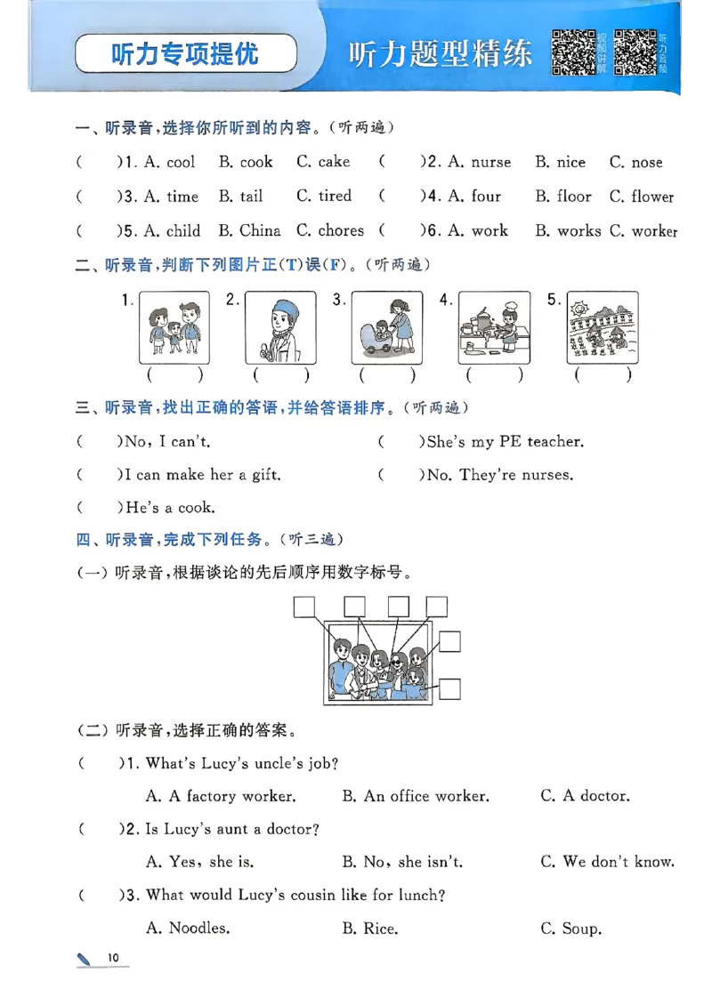 25秋四上五星学霸英语人教_4上-新英语人教PEP版（2025持续更新）_07练习试卷_同步练习+单元测试（全）_25秋五星学霸