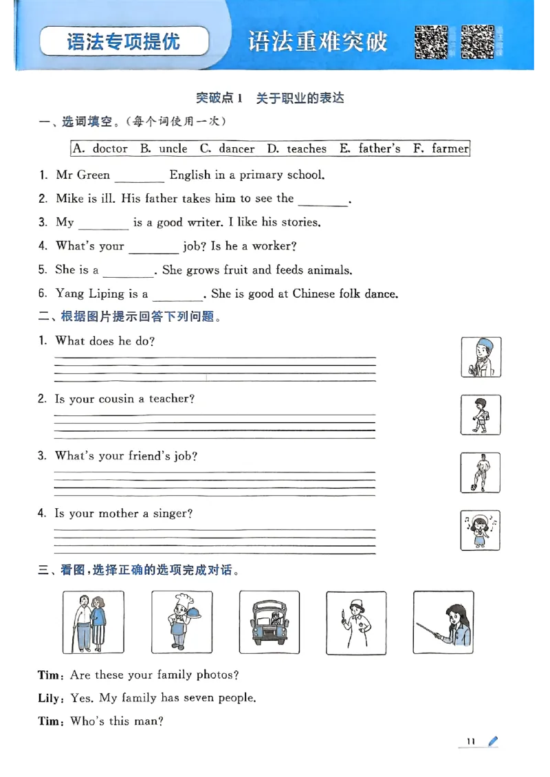 25秋四上五星学霸英语人教_4上-新英语人教PEP版（2025持续更新）_07练习试卷_同步练习+单元测试（全）_25秋五星学霸