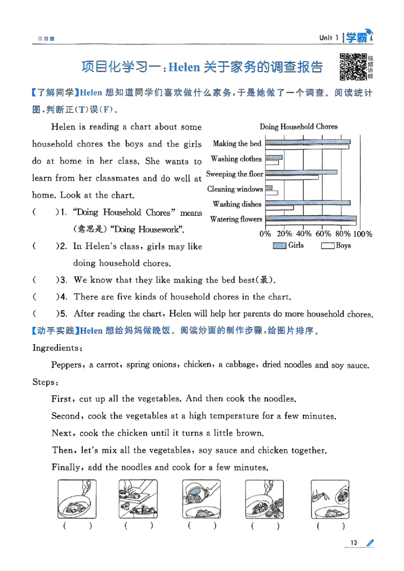 25秋四上五星学霸英语人教_4上-新英语人教PEP版（2025持续更新）_07练习试卷_同步练习+单元测试（全）_25秋五星学霸
