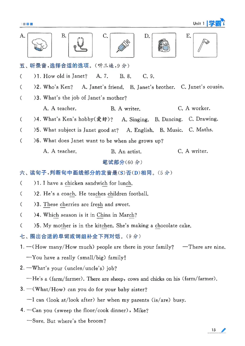25秋四上五星学霸英语人教_4上-新英语人教PEP版（2025持续更新）_07练习试卷_同步练习+单元测试（全）_25秋五星学霸