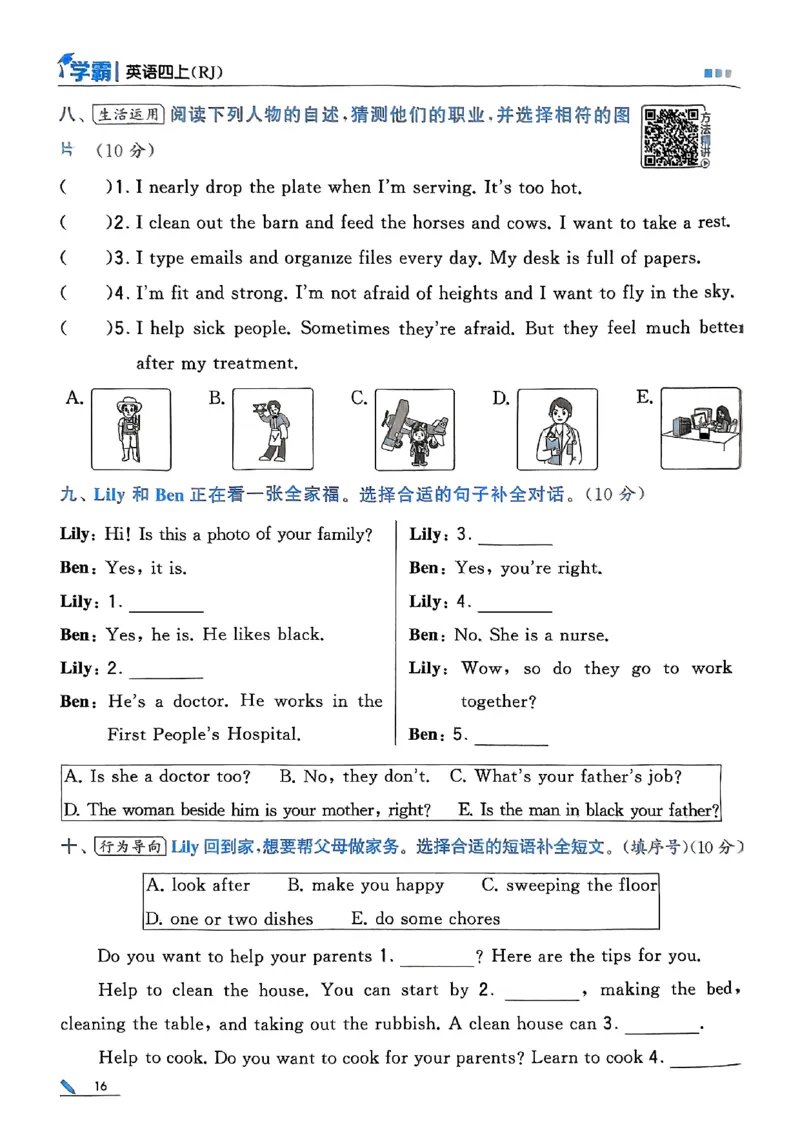 25秋四上五星学霸英语人教_4上-新英语人教PEP版（2025持续更新）_07练习试卷_同步练习+单元测试（全）_25秋五星学霸