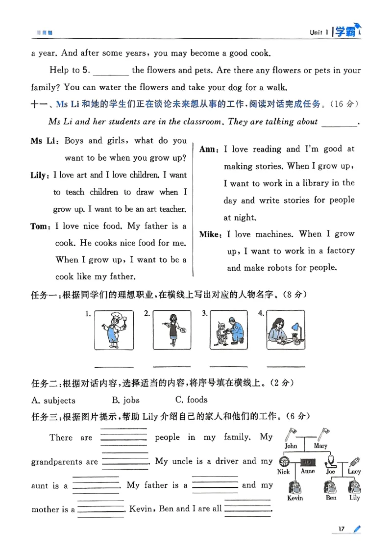 25秋四上五星学霸英语人教_4上-新英语人教PEP版（2025持续更新）_07练习试卷_同步练习+单元测试（全）_25秋五星学霸