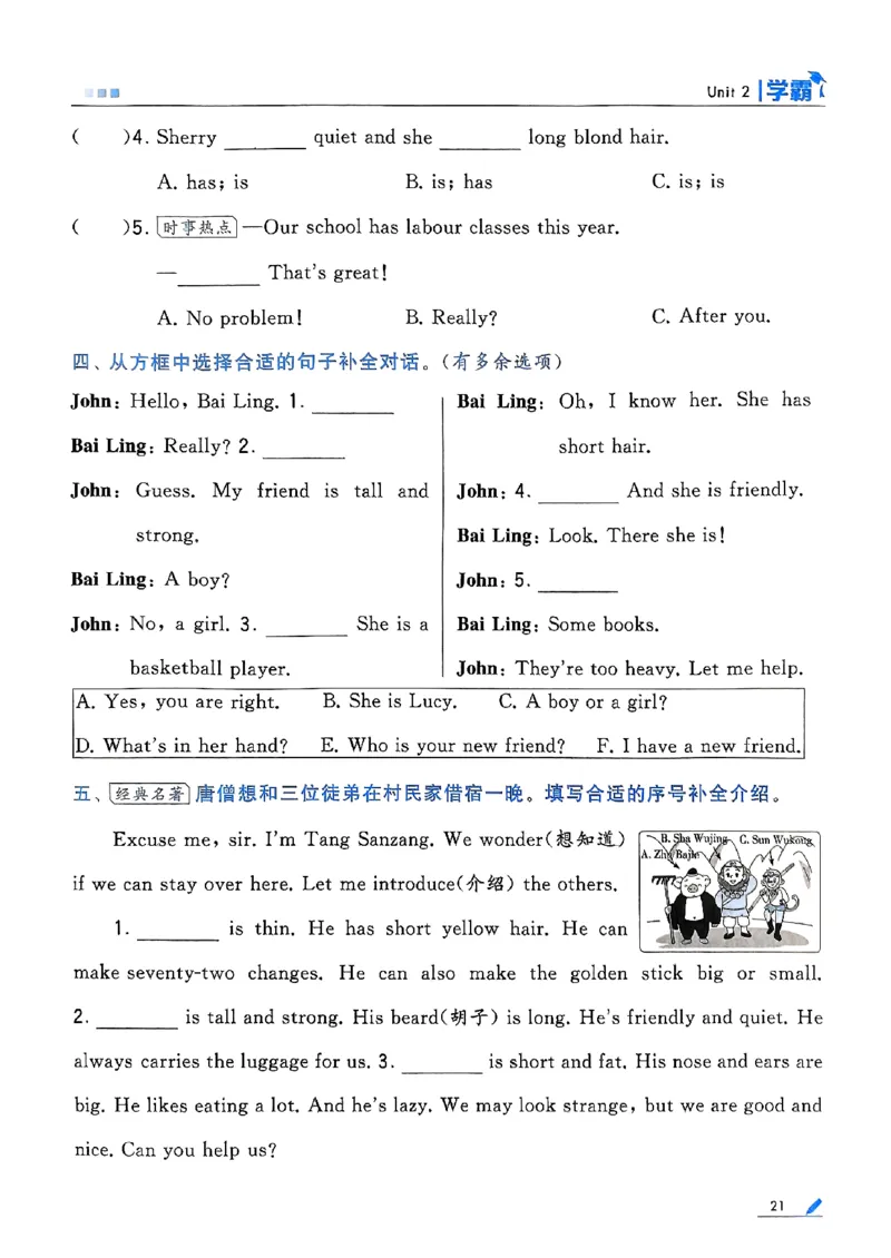 25秋四上五星学霸英语人教_4上-新英语人教PEP版（2025持续更新）_07练习试卷_同步练习+单元测试（全）_25秋五星学霸