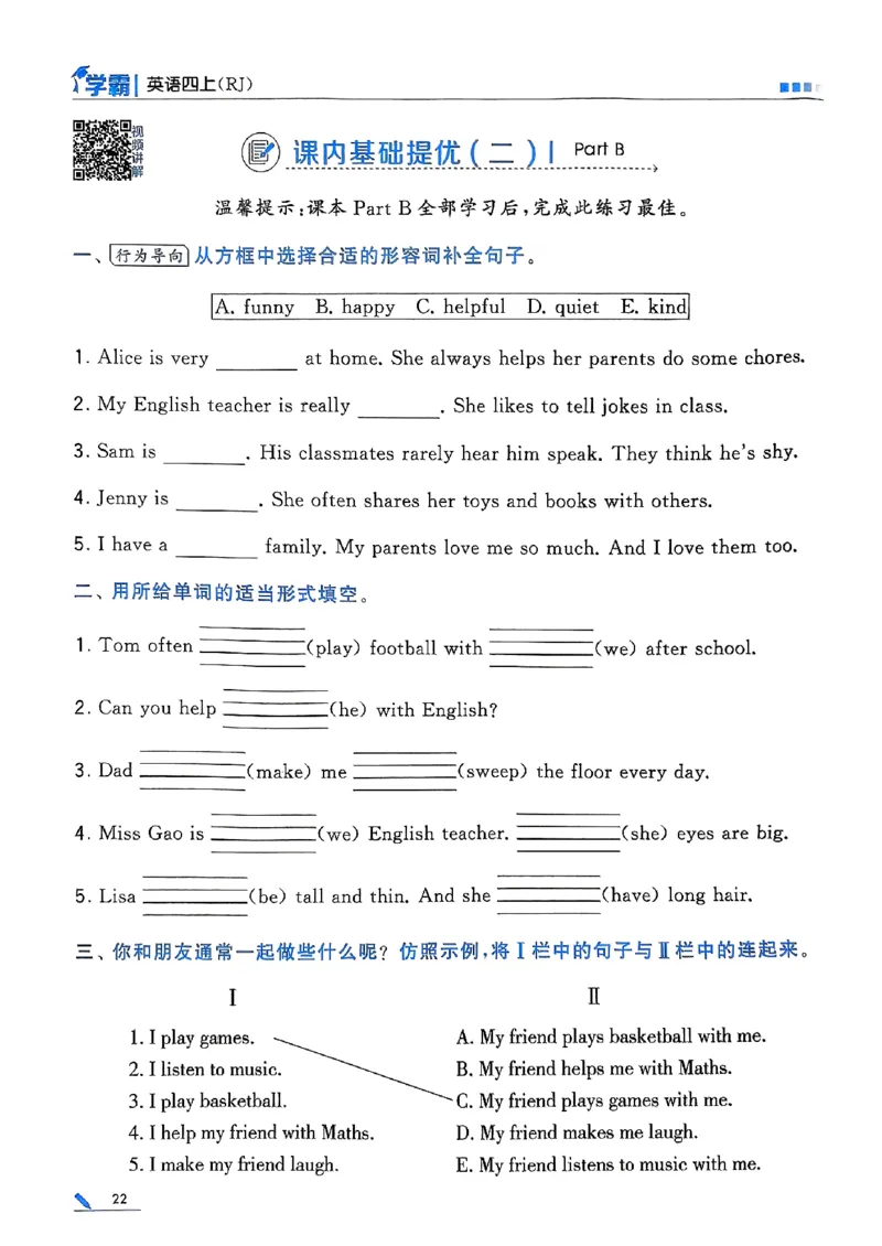 25秋四上五星学霸英语人教_4上-新英语人教PEP版（2025持续更新）_07练习试卷_同步练习+单元测试（全）_25秋五星学霸
