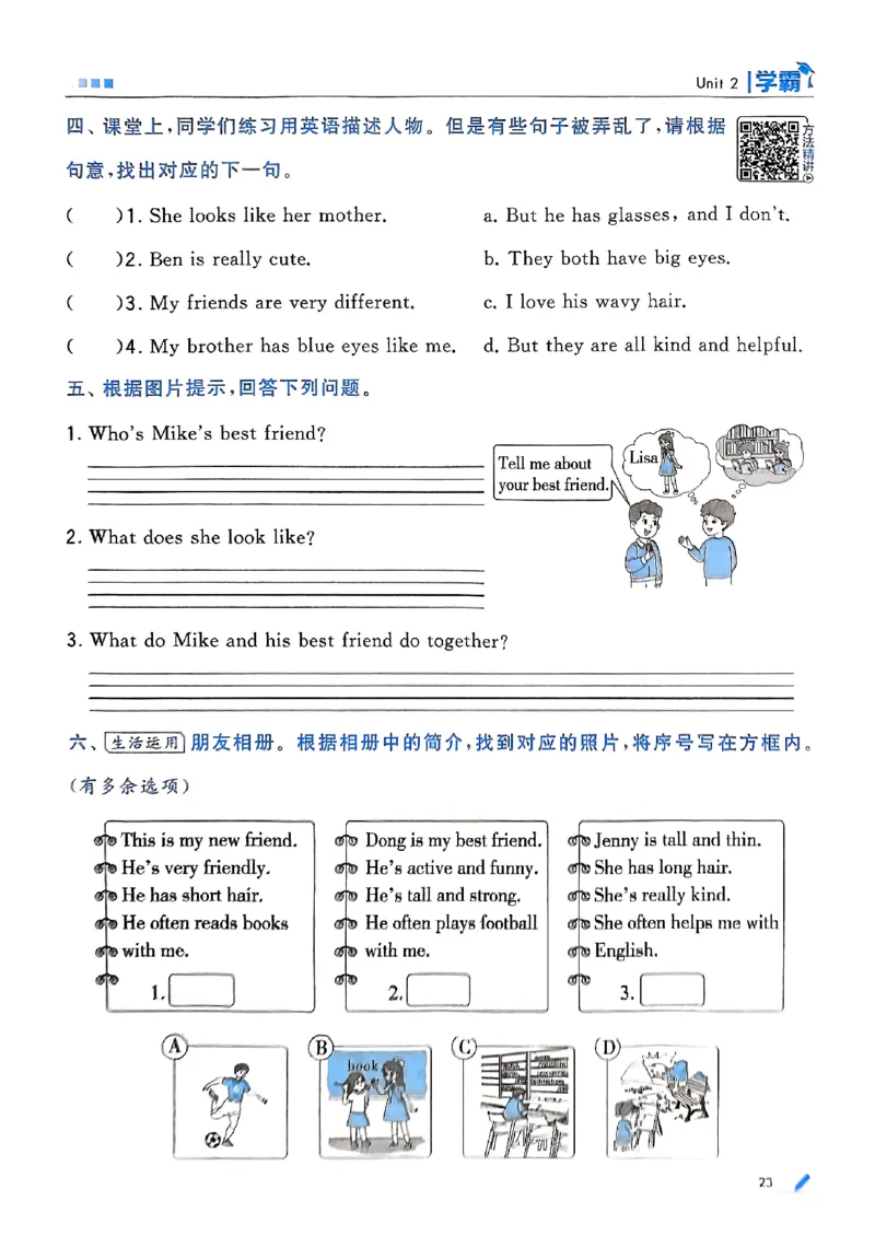 25秋四上五星学霸英语人教_4上-新英语人教PEP版（2025持续更新）_07练习试卷_同步练习+单元测试（全）_25秋五星学霸