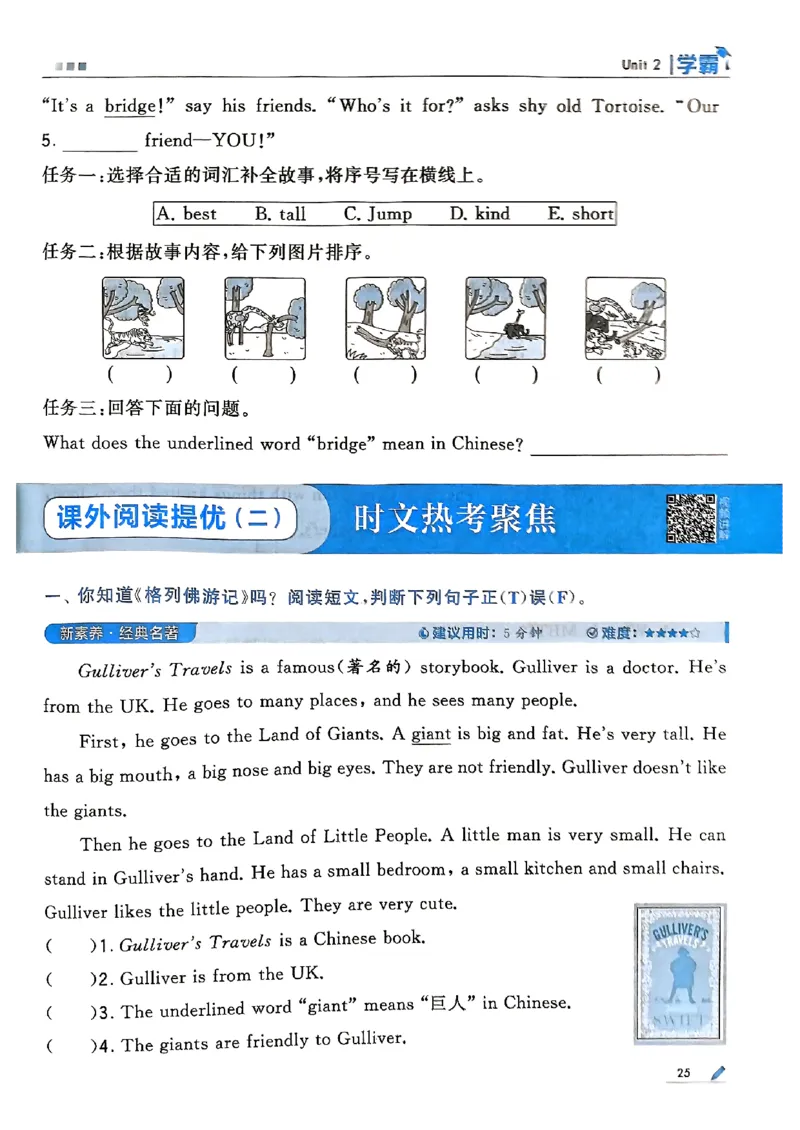 25秋四上五星学霸英语人教_4上-新英语人教PEP版（2025持续更新）_07练习试卷_同步练习+单元测试（全）_25秋五星学霸