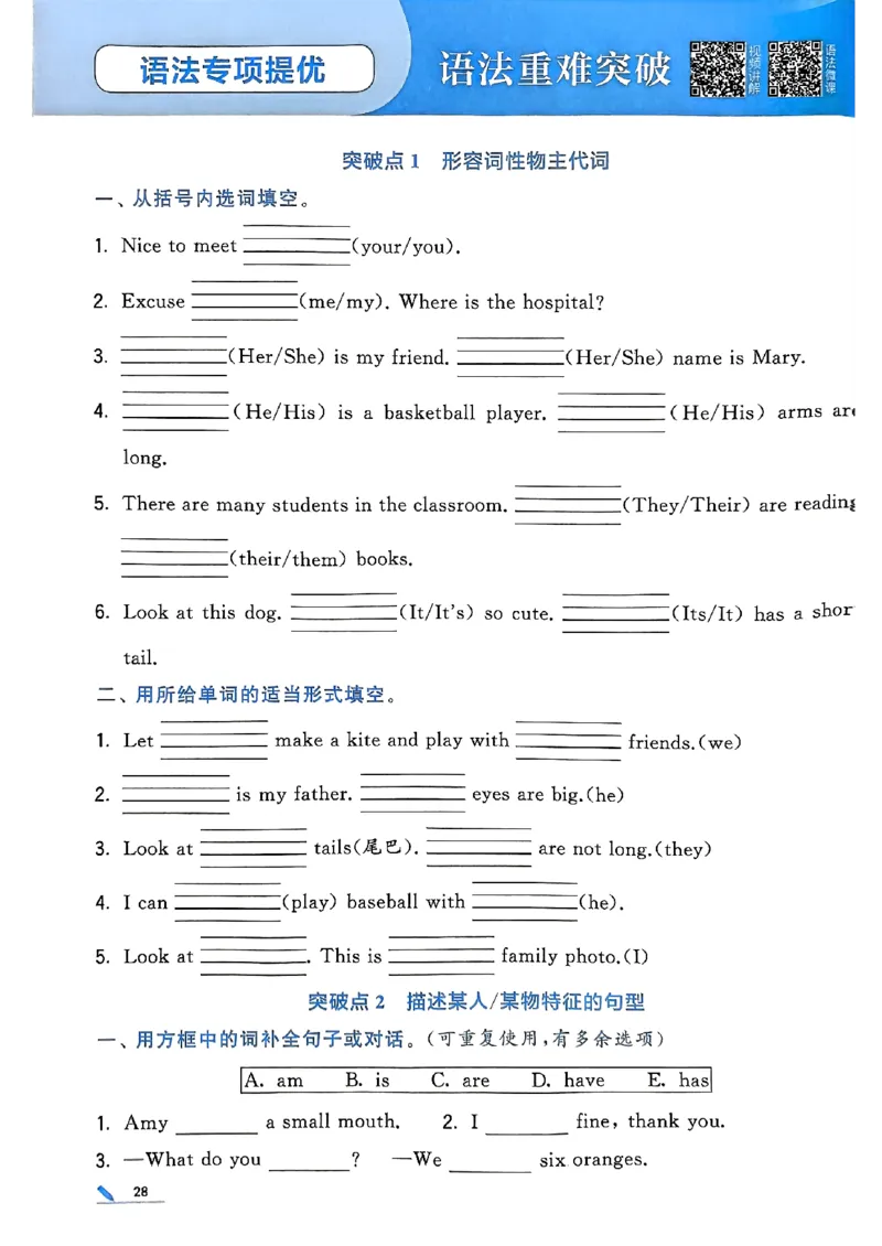 25秋四上五星学霸英语人教_4上-新英语人教PEP版（2025持续更新）_07练习试卷_同步练习+单元测试（全）_25秋五星学霸