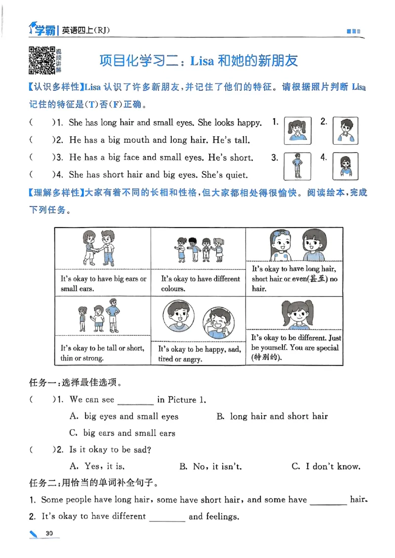 25秋四上五星学霸英语人教_4上-新英语人教PEP版（2025持续更新）_07练习试卷_同步练习+单元测试（全）_25秋五星学霸