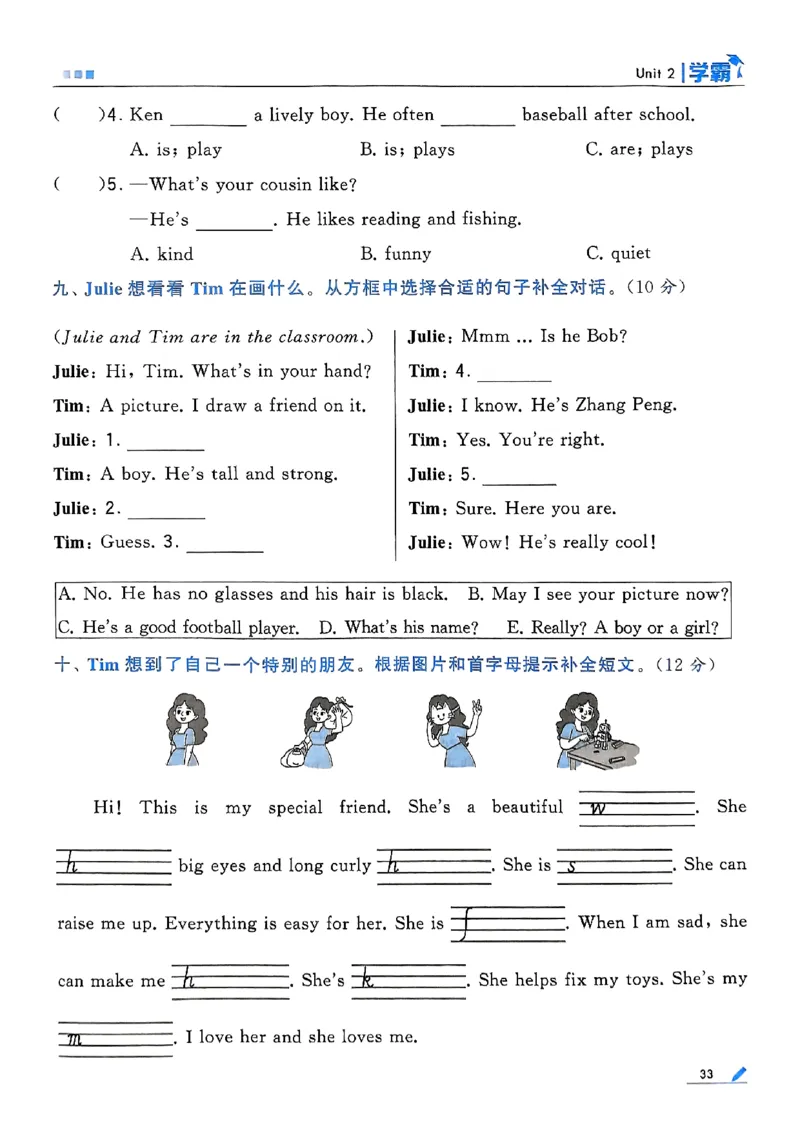 25秋四上五星学霸英语人教_4上-新英语人教PEP版（2025持续更新）_07练习试卷_同步练习+单元测试（全）_25秋五星学霸