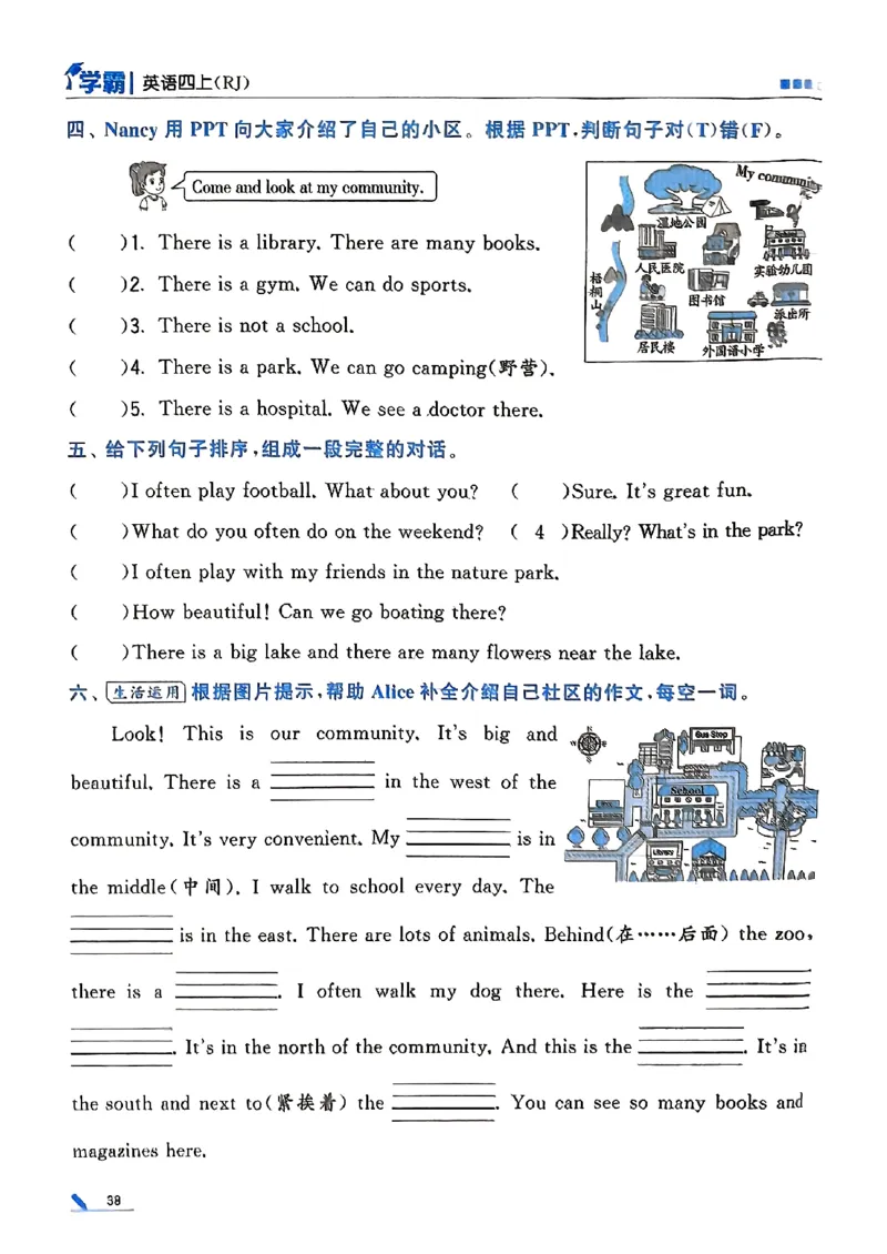 25秋四上五星学霸英语人教_4上-新英语人教PEP版（2025持续更新）_07练习试卷_同步练习+单元测试（全）_25秋五星学霸