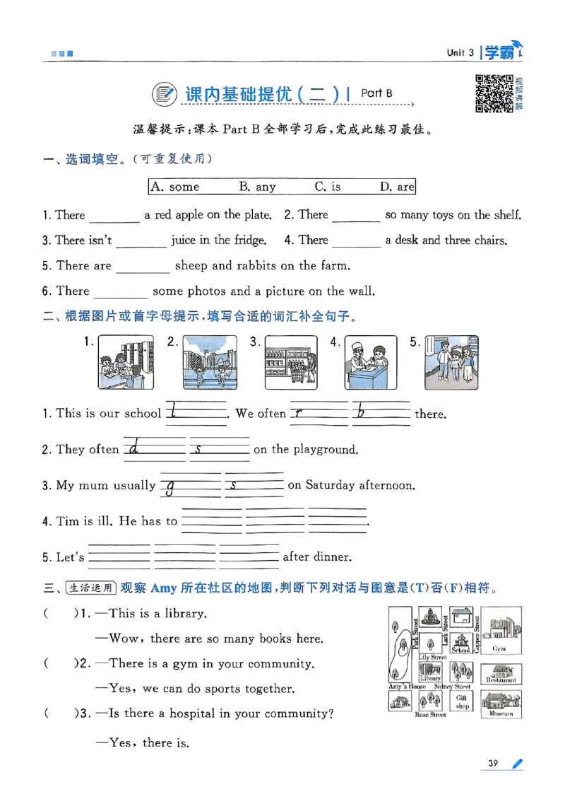 25秋四上五星学霸英语人教_4上-新英语人教PEP版（2025持续更新）_07练习试卷_同步练习+单元测试（全）_25秋五星学霸