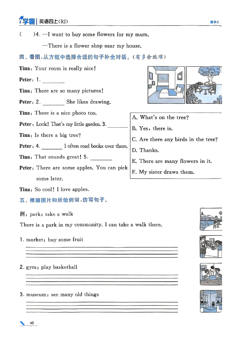 25秋四上五星学霸英语人教_4上-新英语人教PEP版（2025持续更新）_07练习试卷_同步练习+单元测试（全）_25秋五星学霸