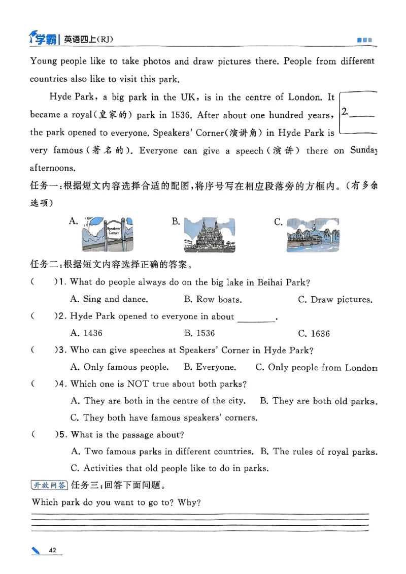 25秋四上五星学霸英语人教_4上-新英语人教PEP版（2025持续更新）_07练习试卷_同步练习+单元测试（全）_25秋五星学霸