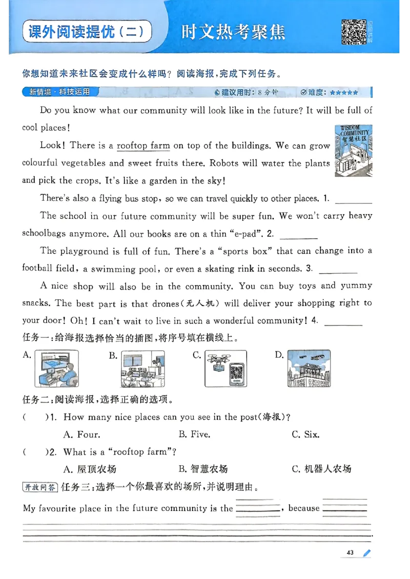 25秋四上五星学霸英语人教_4上-新英语人教PEP版（2025持续更新）_07练习试卷_同步练习+单元测试（全）_25秋五星学霸