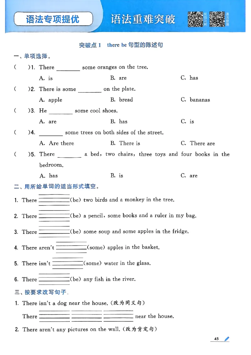 25秋四上五星学霸英语人教_4上-新英语人教PEP版（2025持续更新）_07练习试卷_同步练习+单元测试（全）_25秋五星学霸