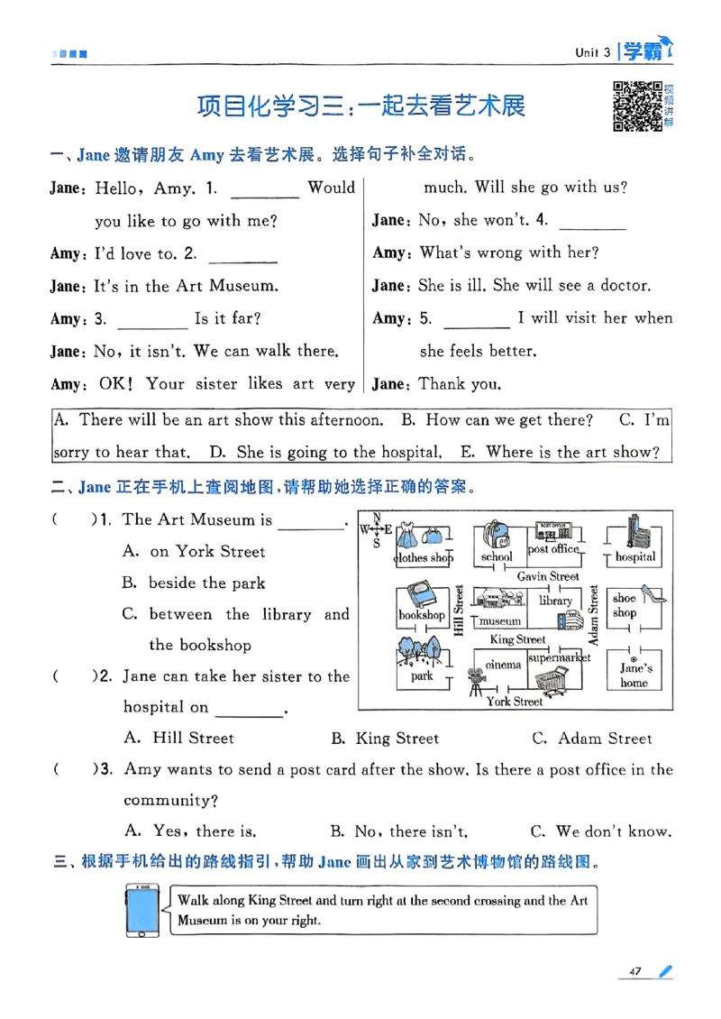 25秋四上五星学霸英语人教_4上-新英语人教PEP版（2025持续更新）_07练习试卷_同步练习+单元测试（全）_25秋五星学霸