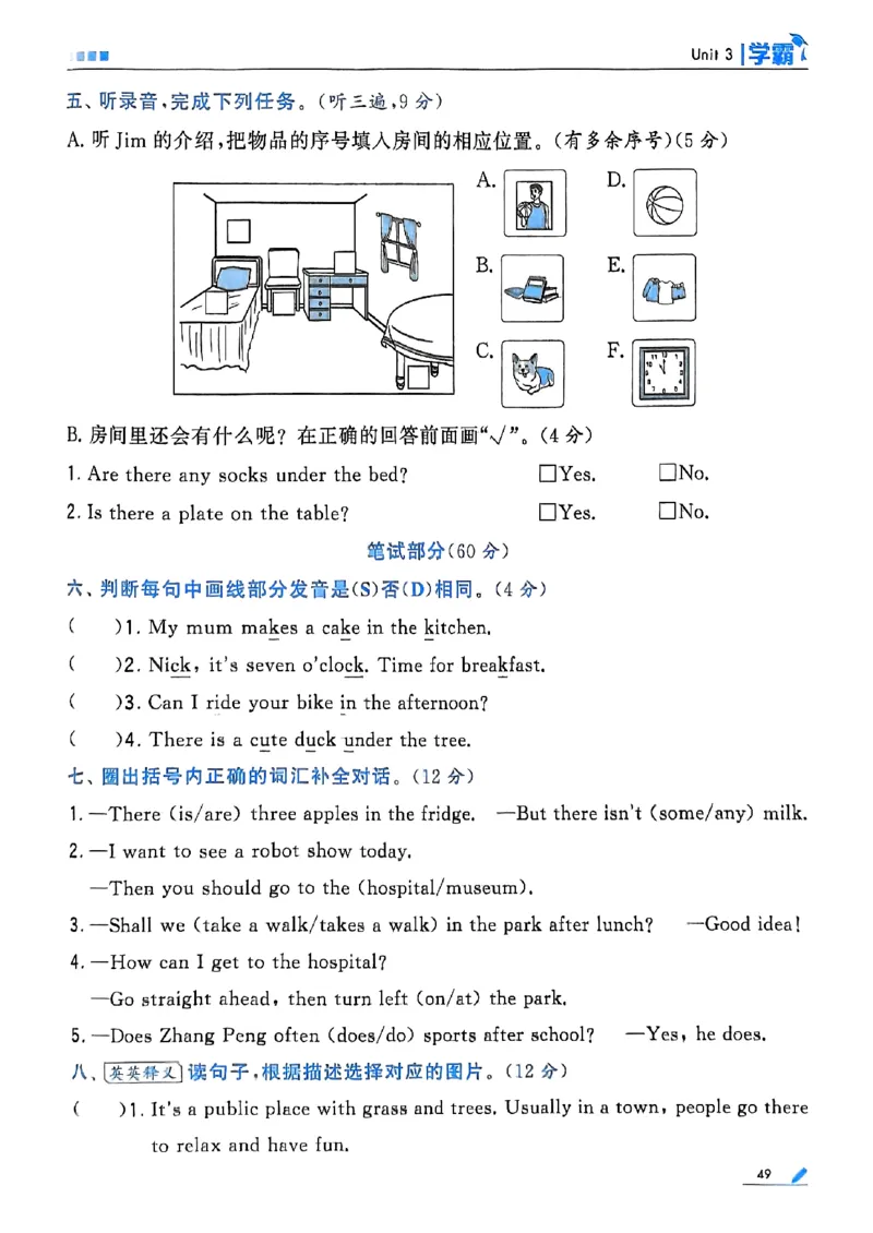 25秋四上五星学霸英语人教_4上-新英语人教PEP版（2025持续更新）_07练习试卷_同步练习+单元测试（全）_25秋五星学霸