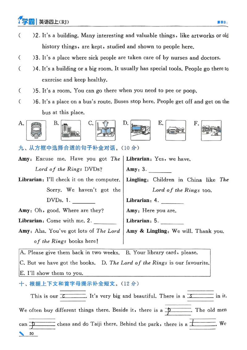 25秋四上五星学霸英语人教_4上-新英语人教PEP版（2025持续更新）_07练习试卷_同步练习+单元测试（全）_25秋五星学霸