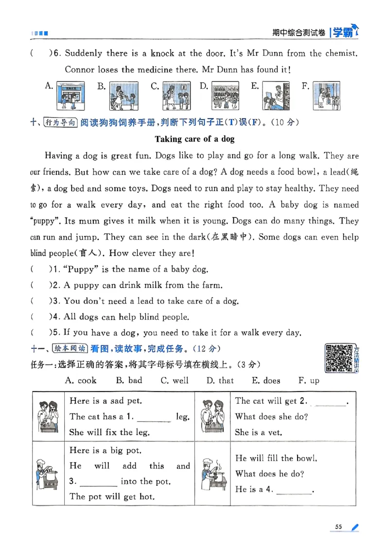 25秋四上五星学霸英语人教_4上-新英语人教PEP版（2025持续更新）_07练习试卷_同步练习+单元测试（全）_25秋五星学霸