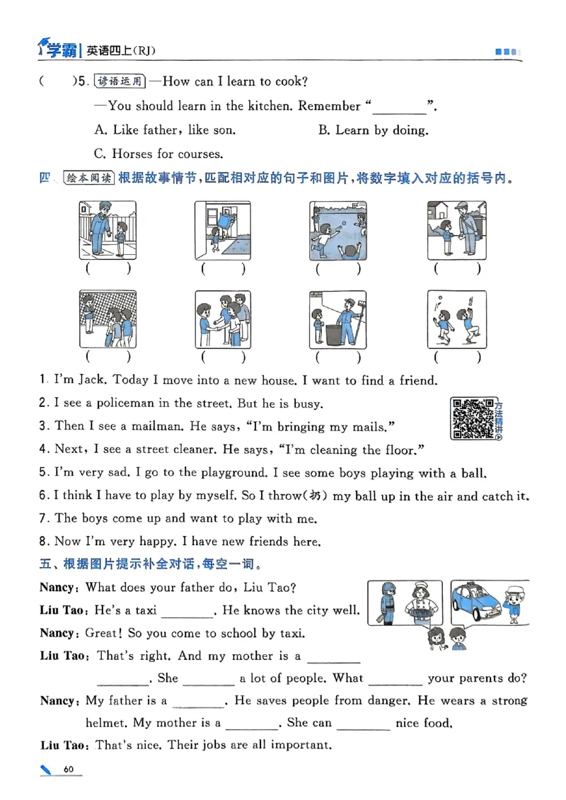 25秋四上五星学霸英语人教_4上-新英语人教PEP版（2025持续更新）_07练习试卷_同步练习+单元测试（全）_25秋五星学霸