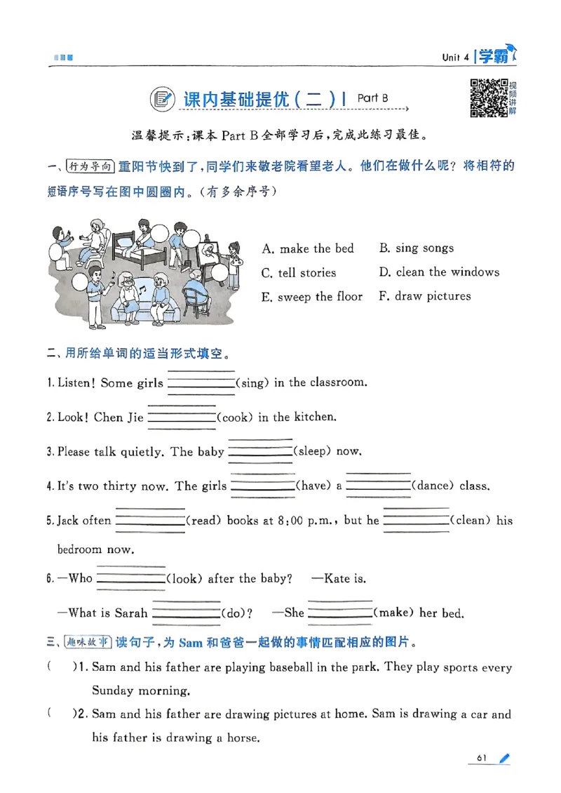 25秋四上五星学霸英语人教_4上-新英语人教PEP版（2025持续更新）_07练习试卷_同步练习+单元测试（全）_25秋五星学霸