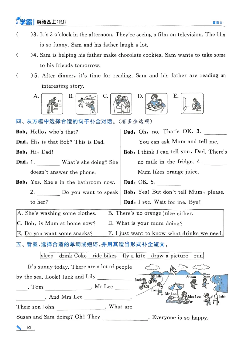 25秋四上五星学霸英语人教_4上-新英语人教PEP版（2025持续更新）_07练习试卷_同步练习+单元测试（全）_25秋五星学霸