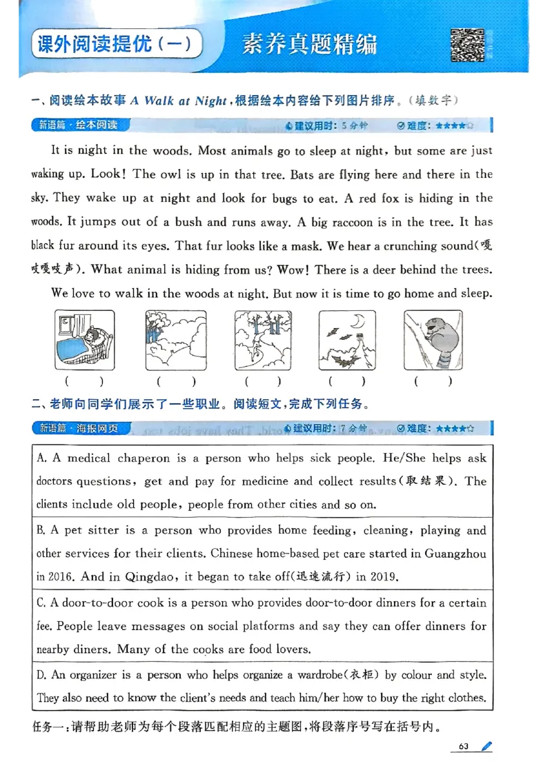 25秋四上五星学霸英语人教_4上-新英语人教PEP版（2025持续更新）_07练习试卷_同步练习+单元测试（全）_25秋五星学霸