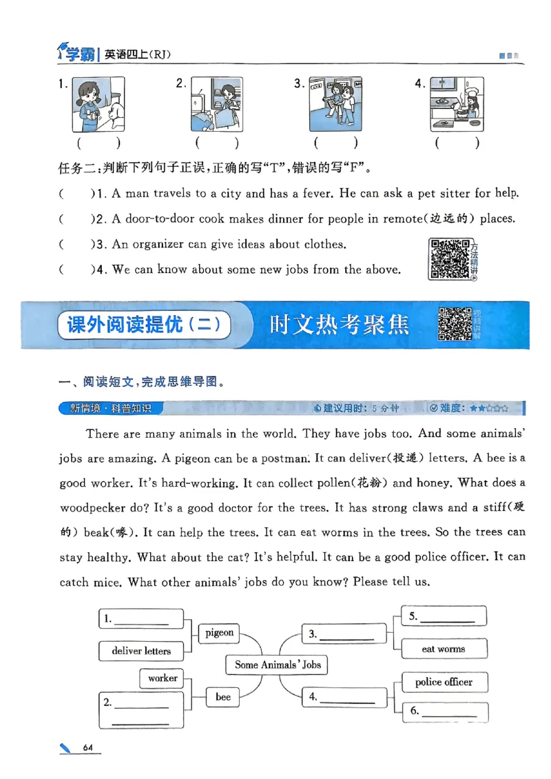 25秋四上五星学霸英语人教_4上-新英语人教PEP版（2025持续更新）_07练习试卷_同步练习+单元测试（全）_25秋五星学霸