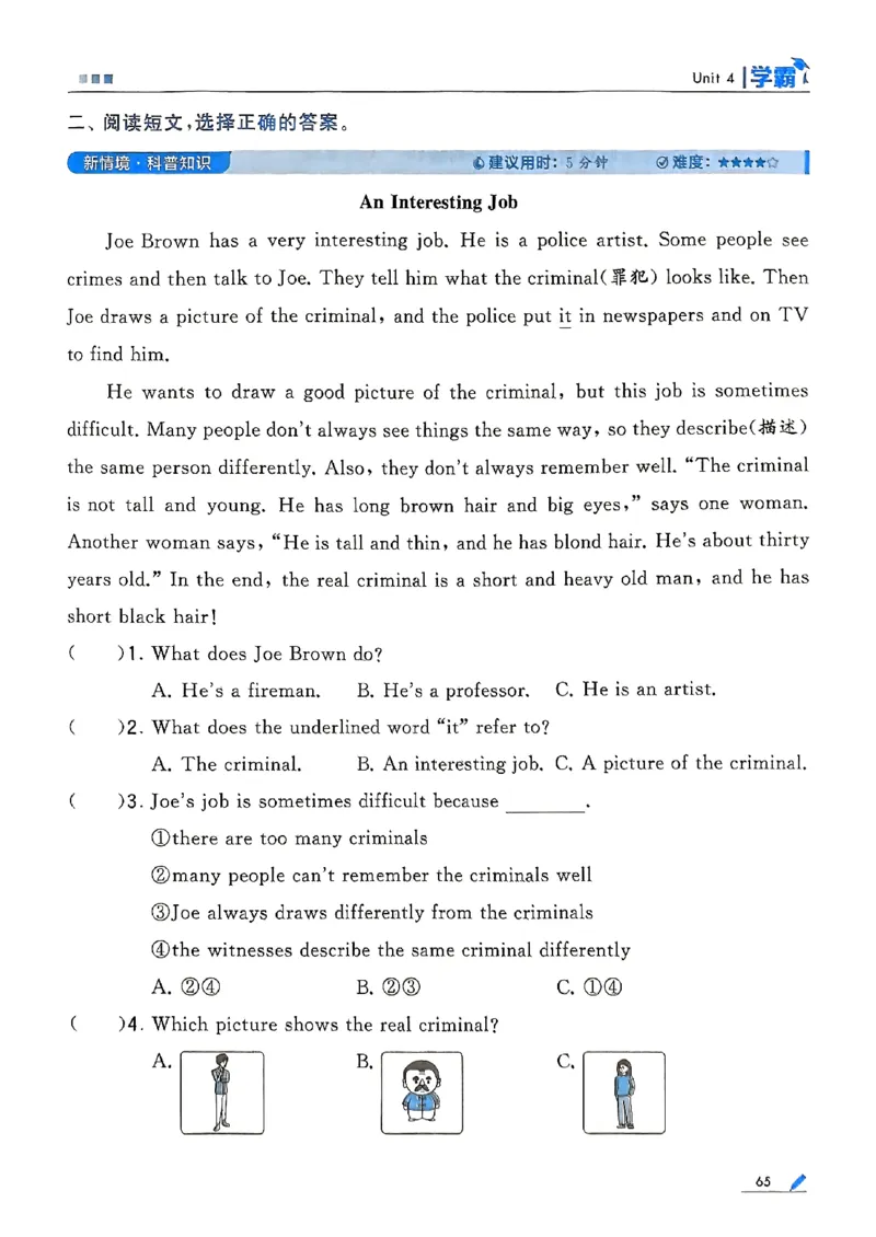 25秋四上五星学霸英语人教_4上-新英语人教PEP版（2025持续更新）_07练习试卷_同步练习+单元测试（全）_25秋五星学霸