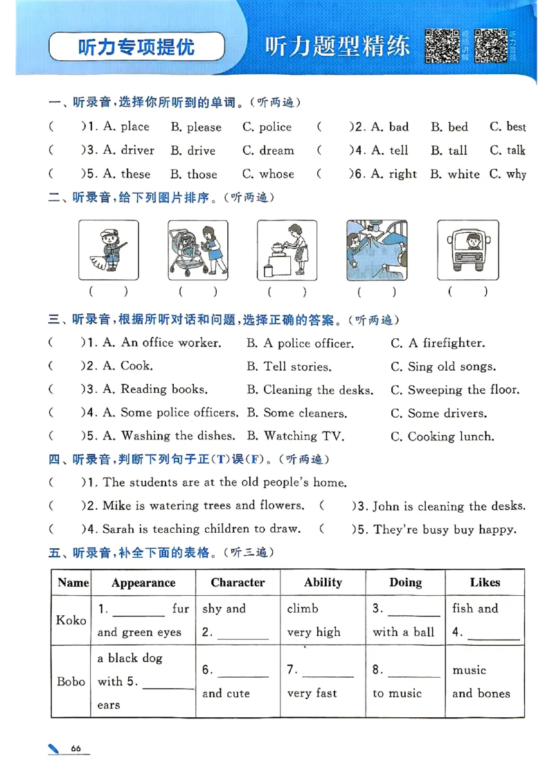 25秋四上五星学霸英语人教_4上-新英语人教PEP版（2025持续更新）_07练习试卷_同步练习+单元测试（全）_25秋五星学霸