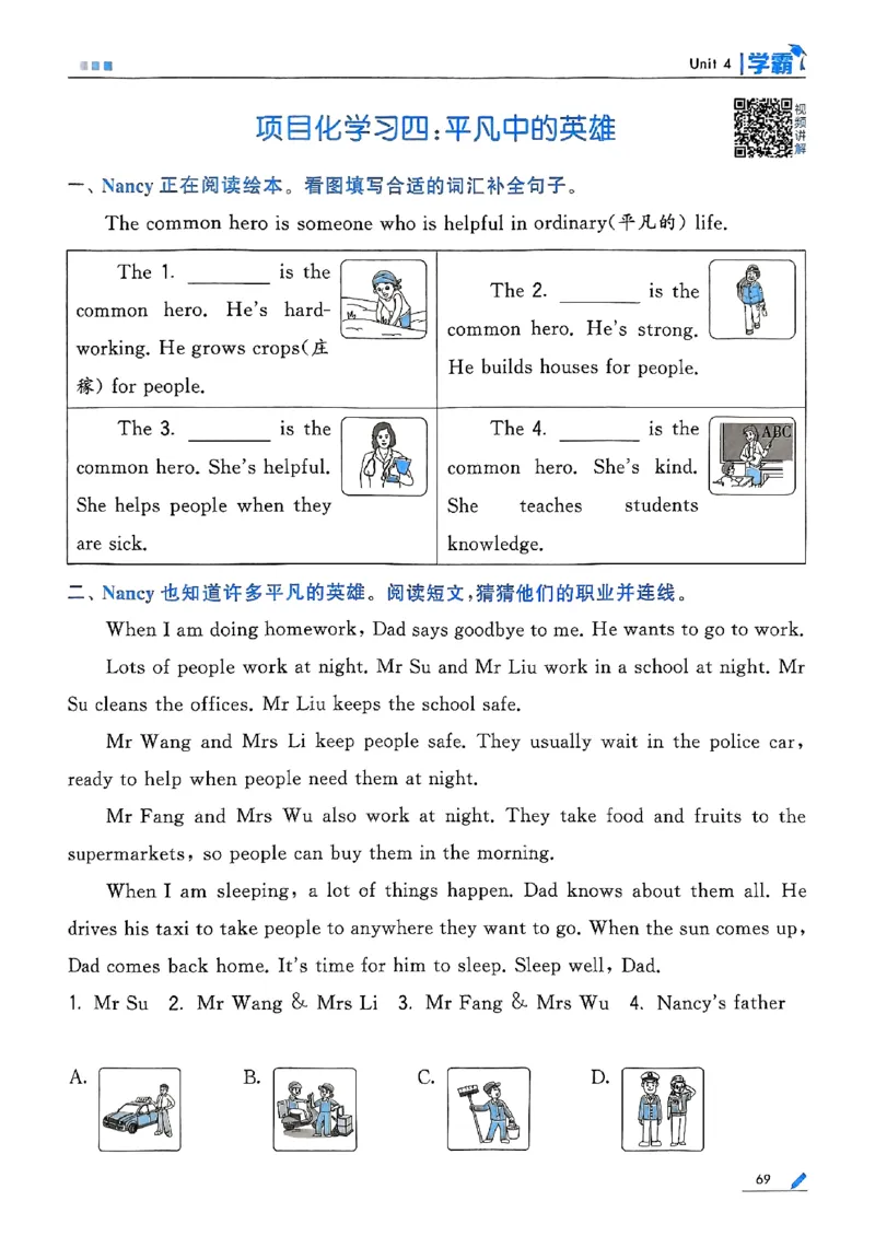 25秋四上五星学霸英语人教_4上-新英语人教PEP版（2025持续更新）_07练习试卷_同步练习+单元测试（全）_25秋五星学霸
