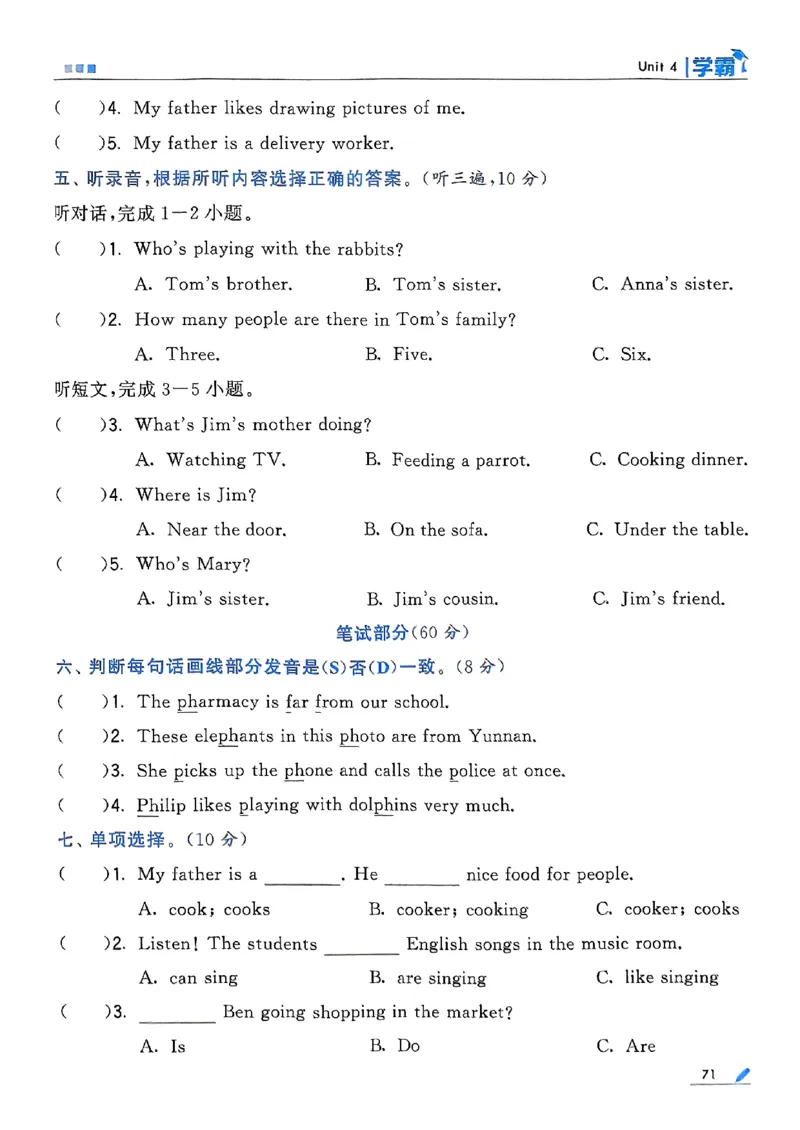 25秋四上五星学霸英语人教_4上-新英语人教PEP版（2025持续更新）_07练习试卷_同步练习+单元测试（全）_25秋五星学霸