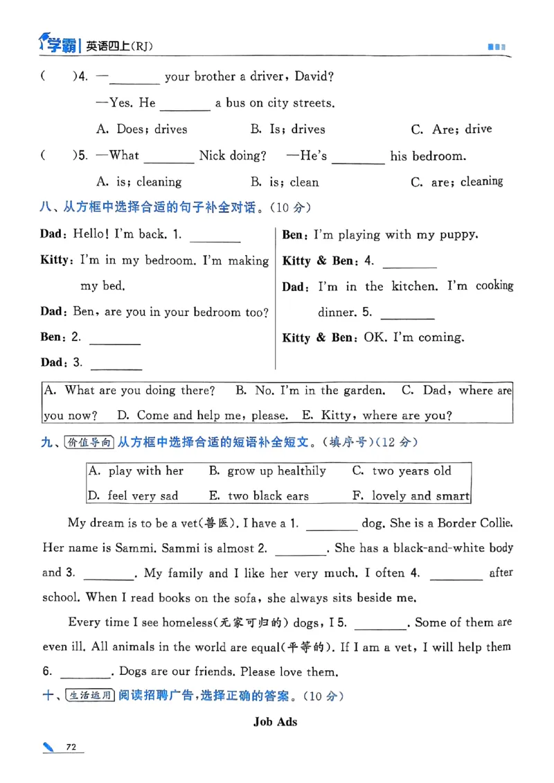 25秋四上五星学霸英语人教_4上-新英语人教PEP版（2025持续更新）_07练习试卷_同步练习+单元测试（全）_25秋五星学霸
