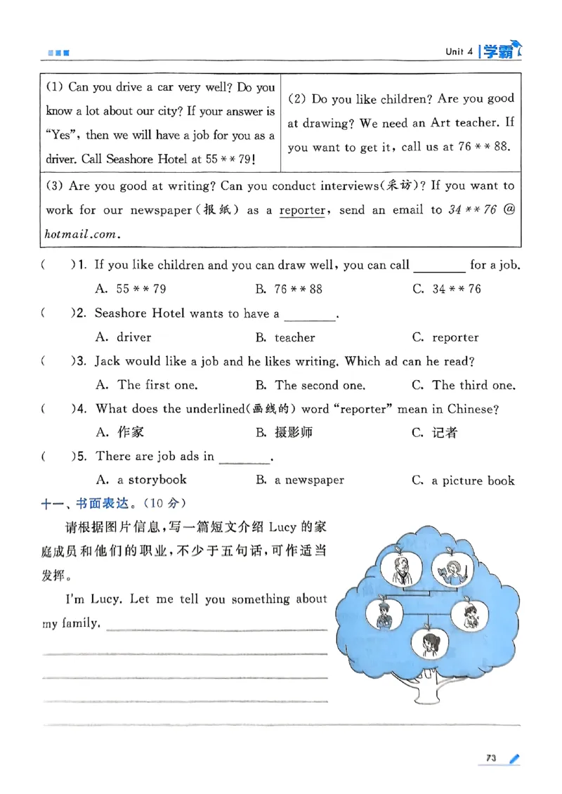 25秋四上五星学霸英语人教_4上-新英语人教PEP版（2025持续更新）_07练习试卷_同步练习+单元测试（全）_25秋五星学霸