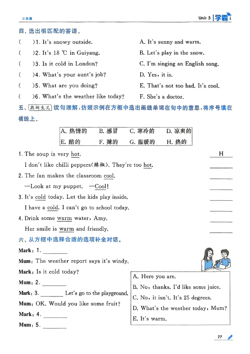 25秋四上五星学霸英语人教_4上-新英语人教PEP版（2025持续更新）_07练习试卷_同步练习+单元测试（全）_25秋五星学霸