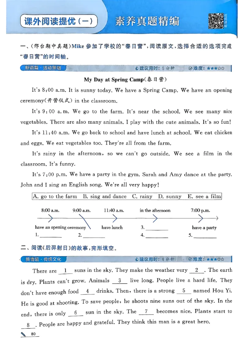 25秋四上五星学霸英语人教_4上-新英语人教PEP版（2025持续更新）_07练习试卷_同步练习+单元测试（全）_25秋五星学霸