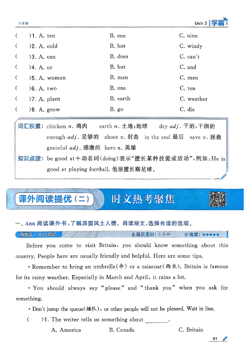25秋四上五星学霸英语人教_4上-新英语人教PEP版（2025持续更新）_07练习试卷_同步练习+单元测试（全）_25秋五星学霸