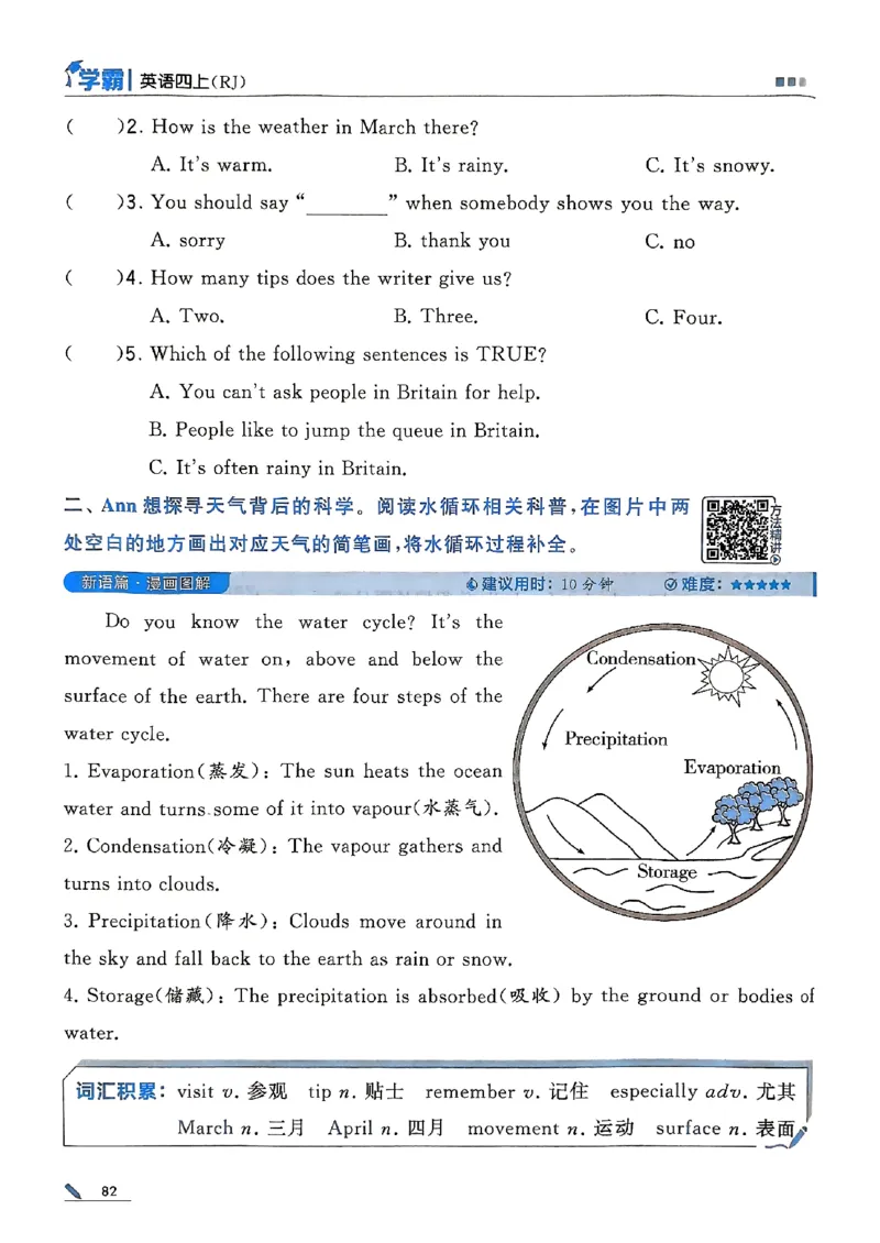 25秋四上五星学霸英语人教_4上-新英语人教PEP版（2025持续更新）_07练习试卷_同步练习+单元测试（全）_25秋五星学霸