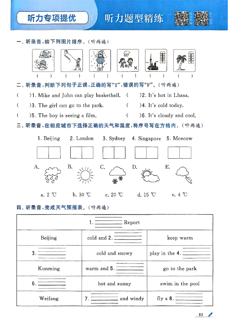 25秋四上五星学霸英语人教_4上-新英语人教PEP版（2025持续更新）_07练习试卷_同步练习+单元测试（全）_25秋五星学霸