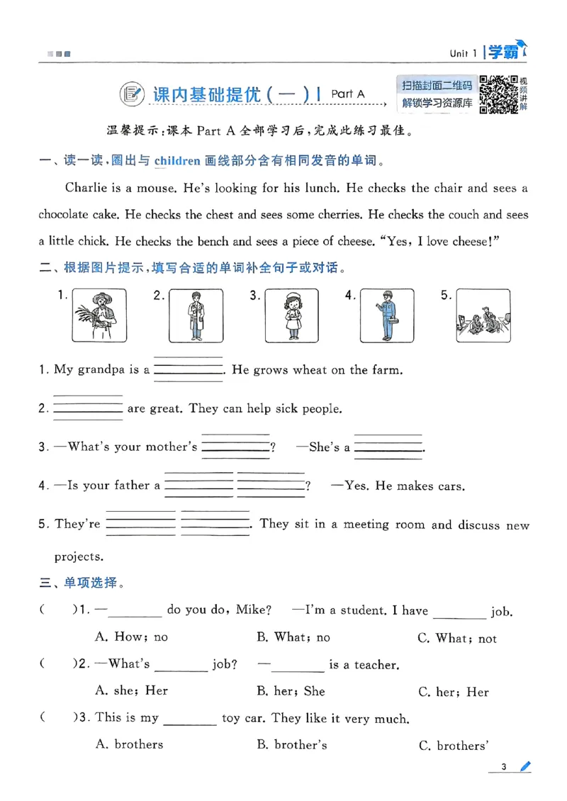 25秋四上五星学霸英语人教_4上-新英语人教PEP版（2025持续更新）_07练习试卷_同步练习+单元测试（全）_25秋五星学霸