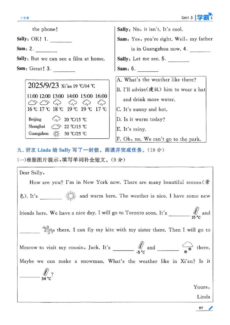 25秋四上五星学霸英语人教_4上-新英语人教PEP版（2025持续更新）_07练习试卷_同步练习+单元测试（全）_25秋五星学霸