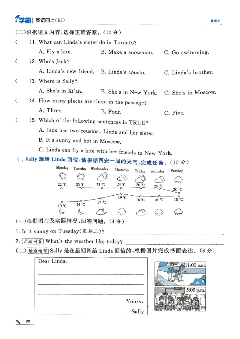 25秋四上五星学霸英语人教_4上-新英语人教PEP版（2025持续更新）_07练习试卷_同步练习+单元测试（全）_25秋五星学霸